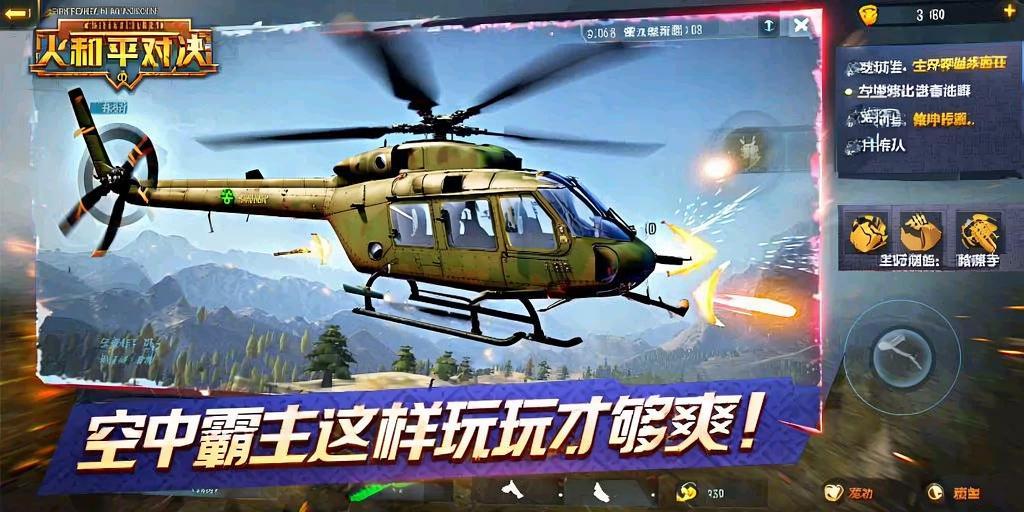 和平精英辅助软件的技术原理与实现方法