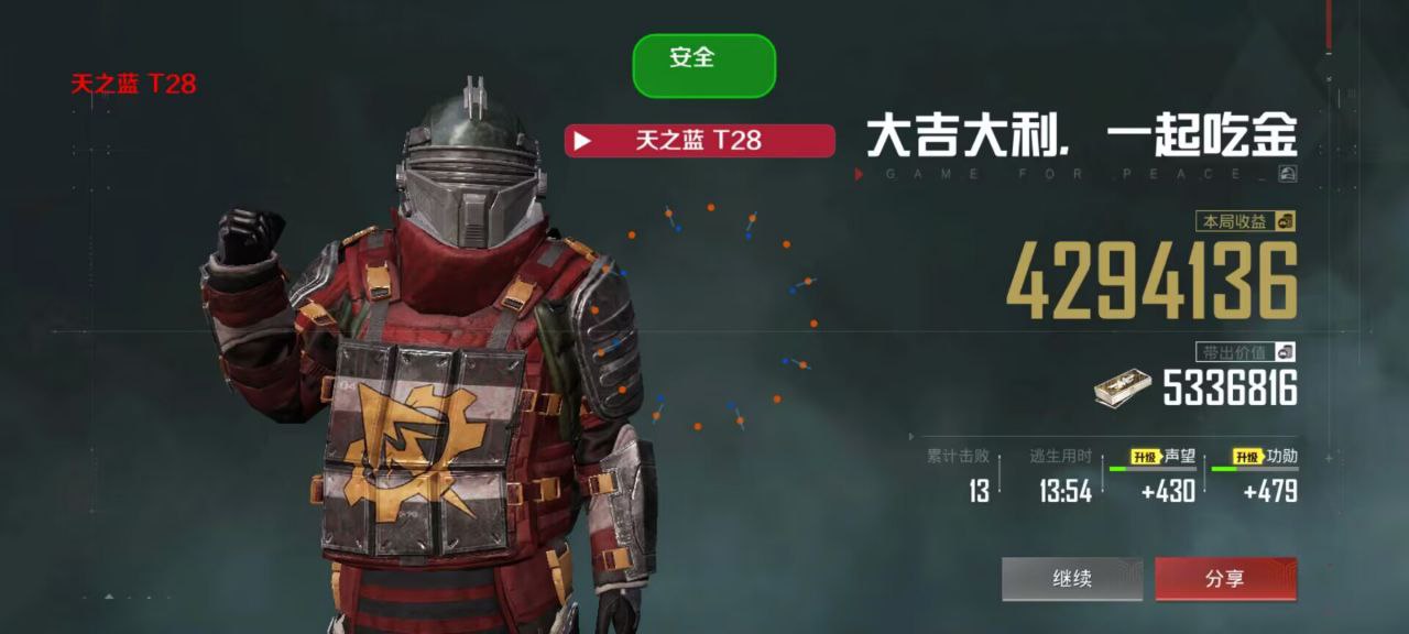 和平精英IOS辅助【sSs内部】免越狱使用,陪玩专用,低调上分