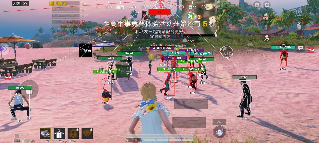 和平精英「九天追锁一体」iOS辅助